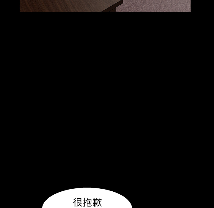 枷鎖 第16章 第50页
