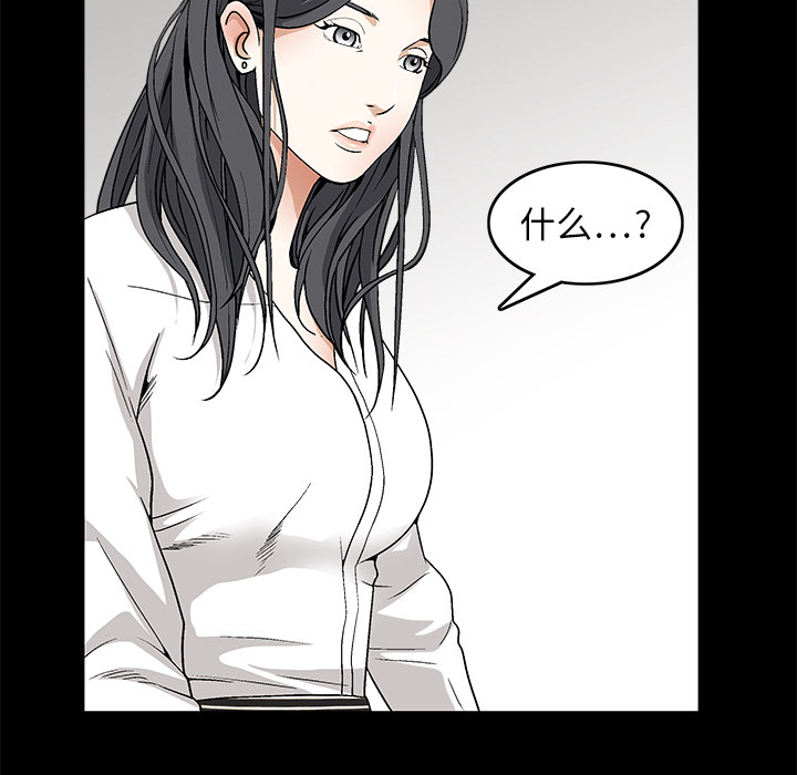 枷鎖 第16章 第46页