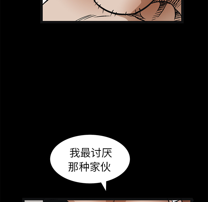 枷鎖 第16章 第35页
