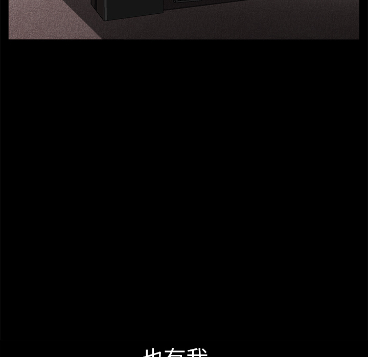 枷鎖 第16章 第60页