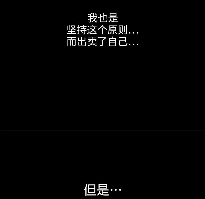 枷鎖 第16章 第57页
