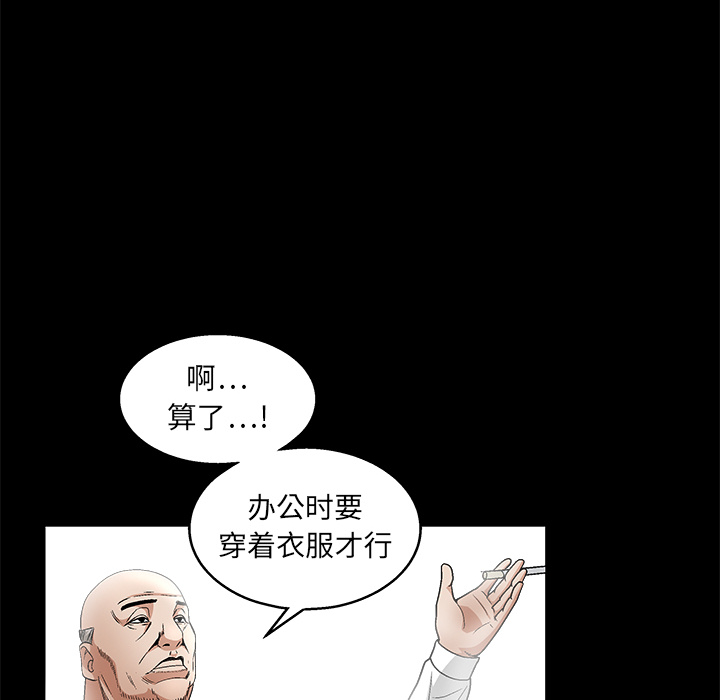 枷鎖 第16章 第84页