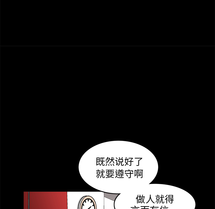 枷鎖 第16章 第51页