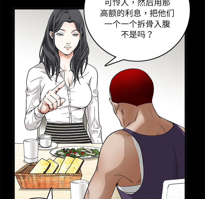 枷鎖 第16章 第42页