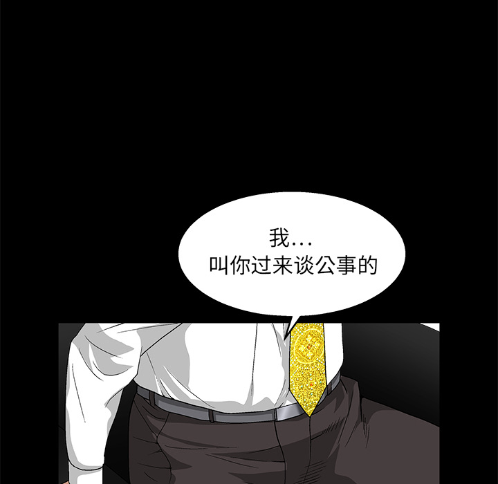 枷鎖 第16章 第71页