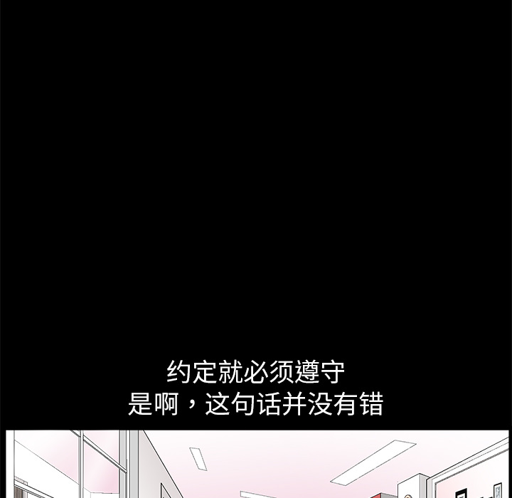 枷鎖 第16章 第55页