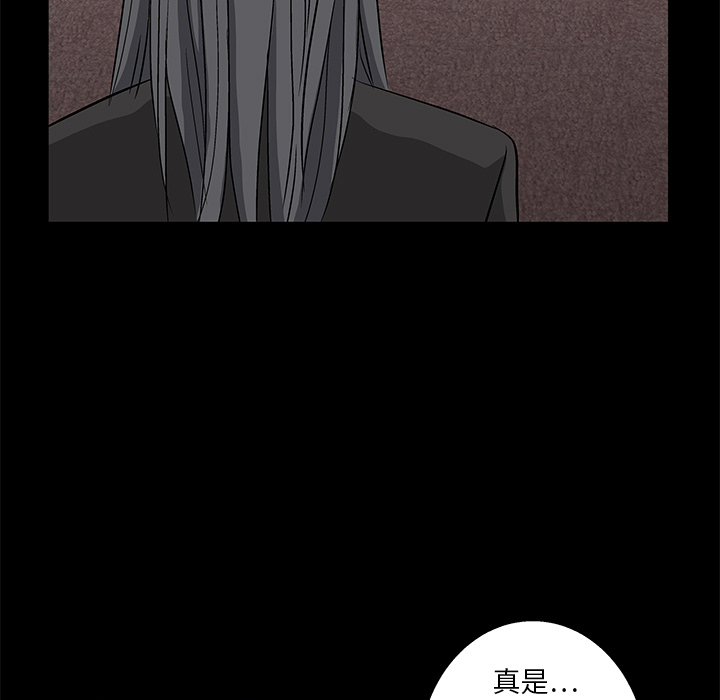 枷鎖 第16章 第74页