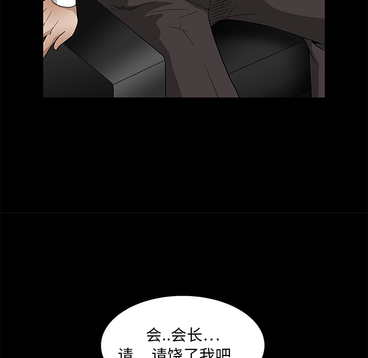 枷鎖 第16章 第72页