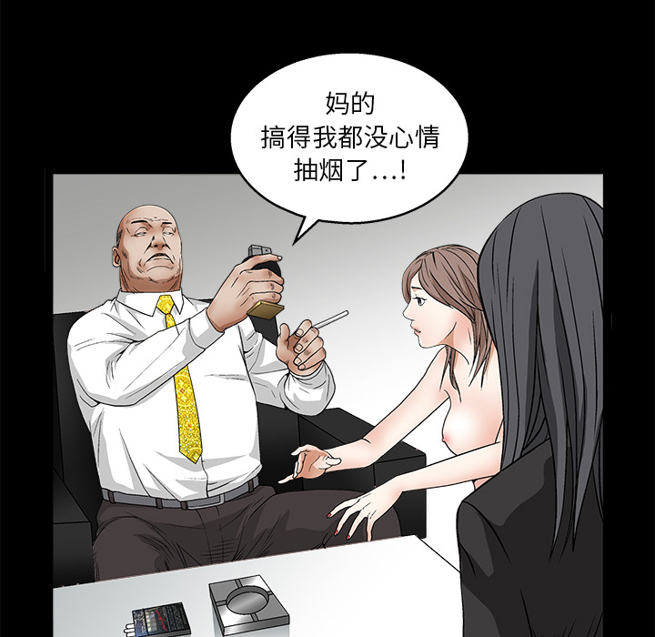 枷鎖 第16章 第38页