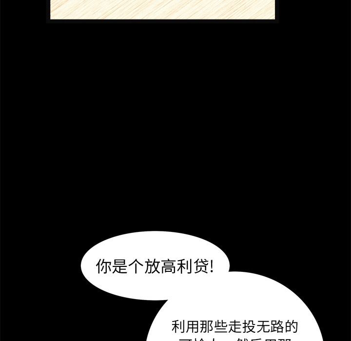 枷鎖 第16章 第41页