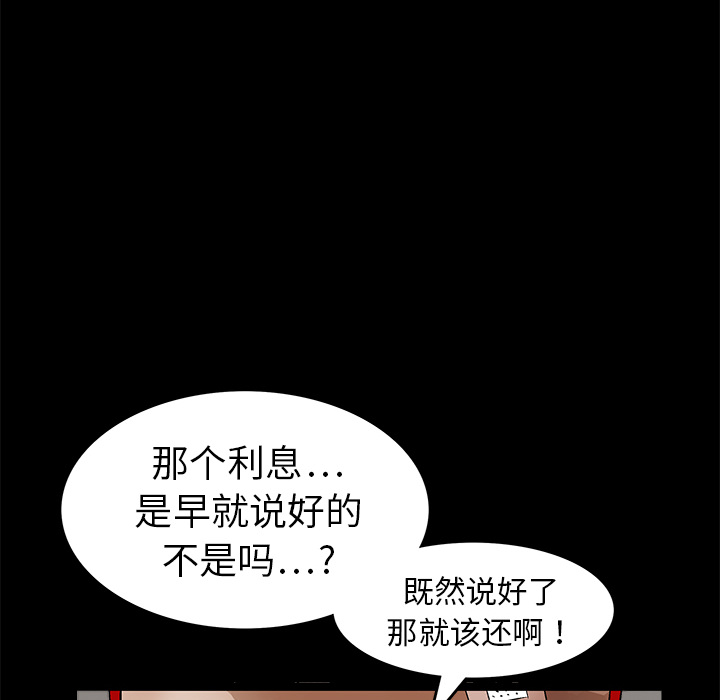 枷鎖 第16章 第47页