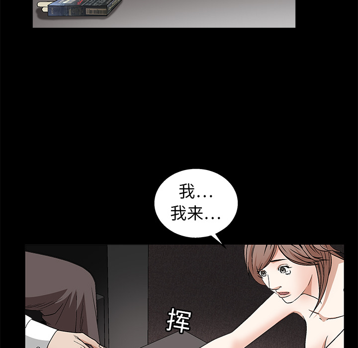 枷鎖 第16章 第52页
