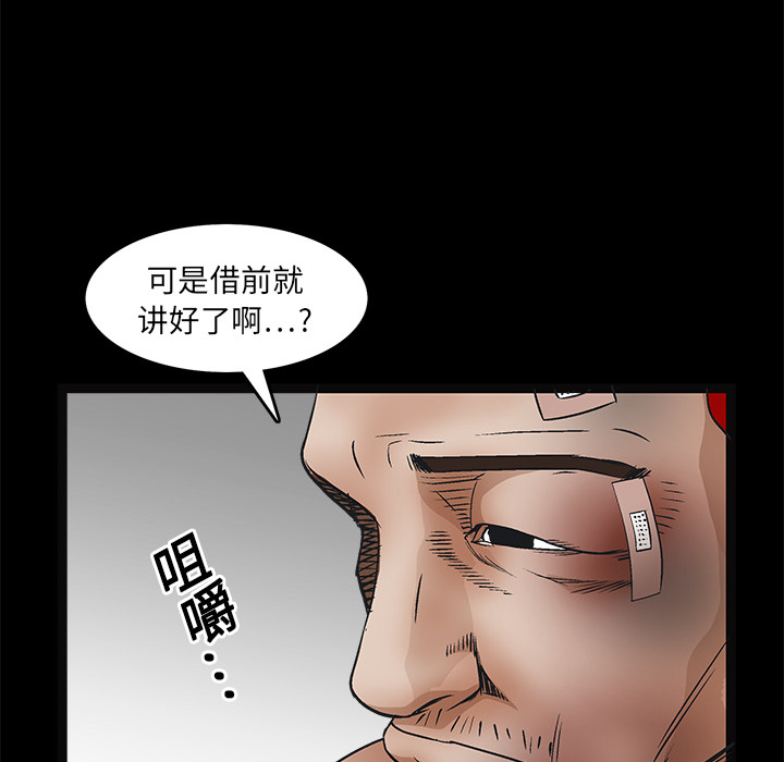 枷鎖 第16章 第44页