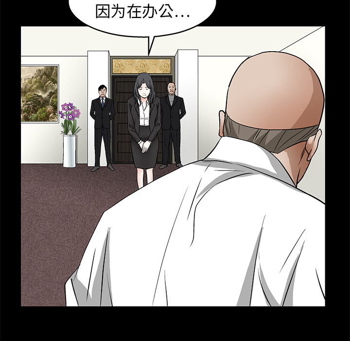 枷鎖 第16章 第34页