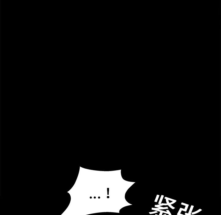 枷鎖 第16章 第78页