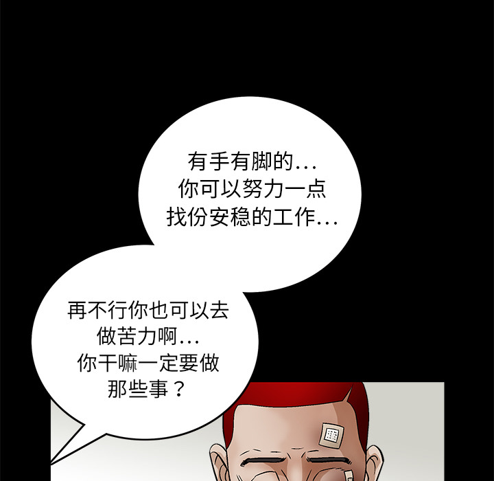 枷鎖 第16章 第30页