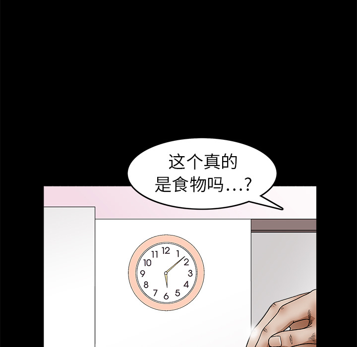 枷鎖 第16章 第18页