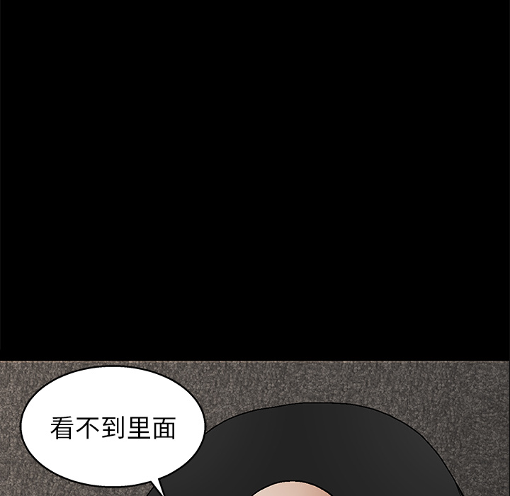 枷鎖 第16章 第6页