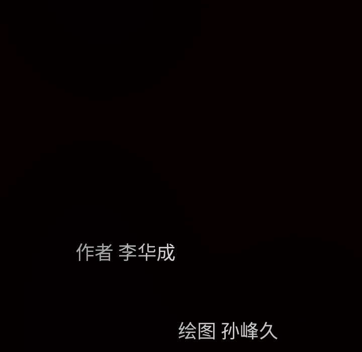 枷鎖 第16章 第13页