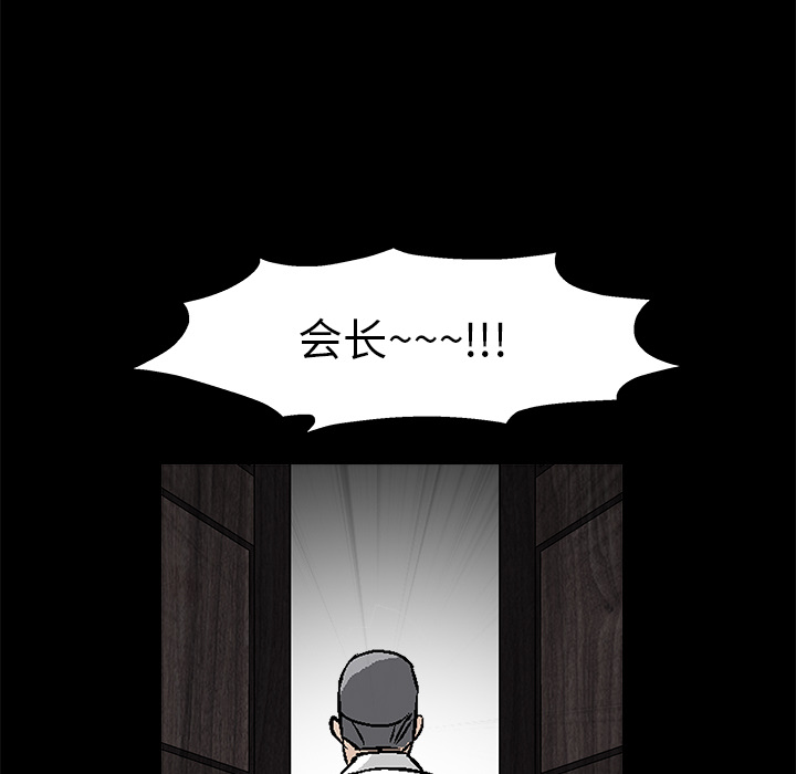 枷鎖 第16章 第141页