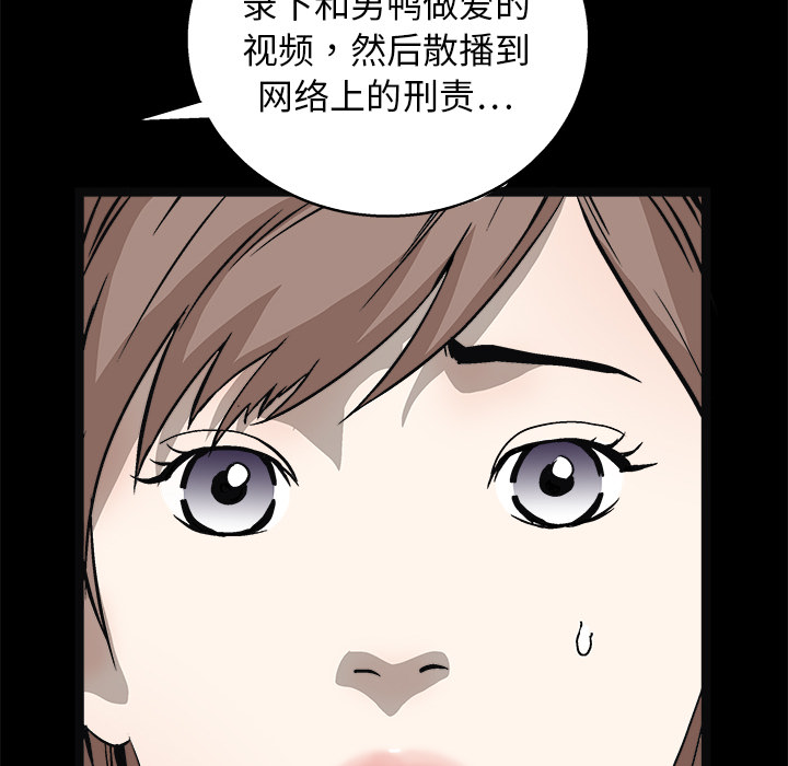 枷鎖 第16章 第98页