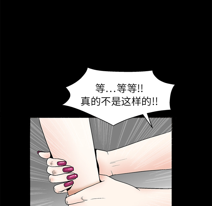 枷鎖 第16章 第145页