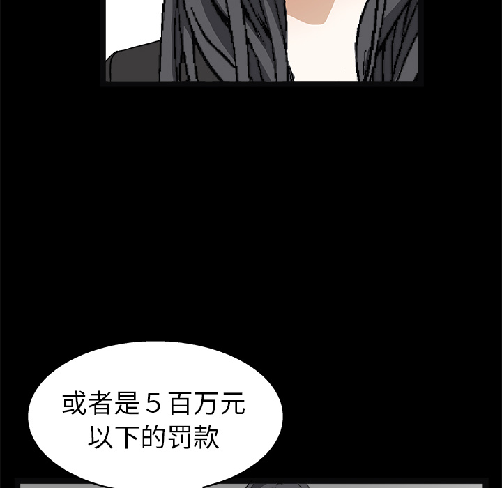 枷鎖 第16章 第124页