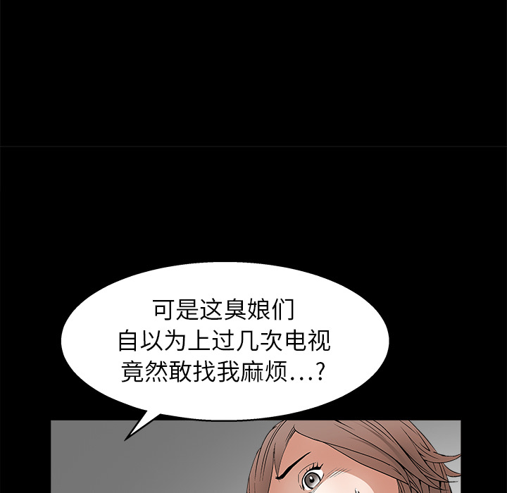 枷鎖 第16章 第106页