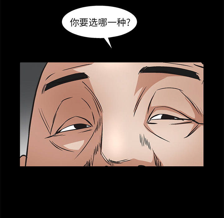 枷鎖 第16章 第127页