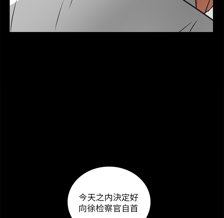 枷鎖 第16章 第130页