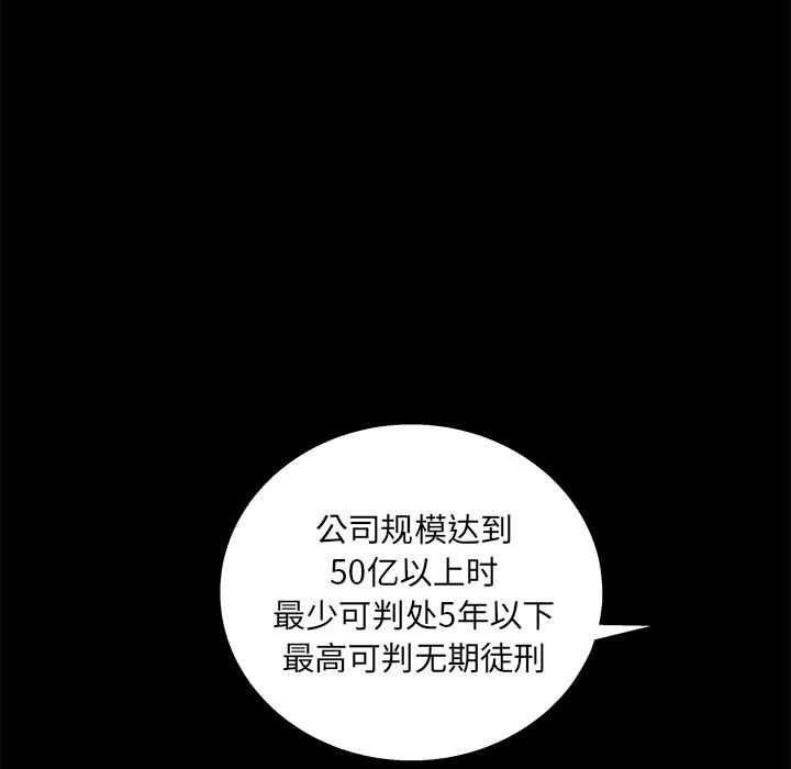 枷鎖 第16章 第114页