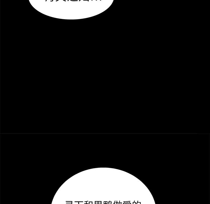枷鎖 第16章 第120页