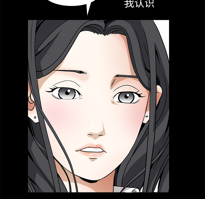 枷鎖 第16章 第97页
