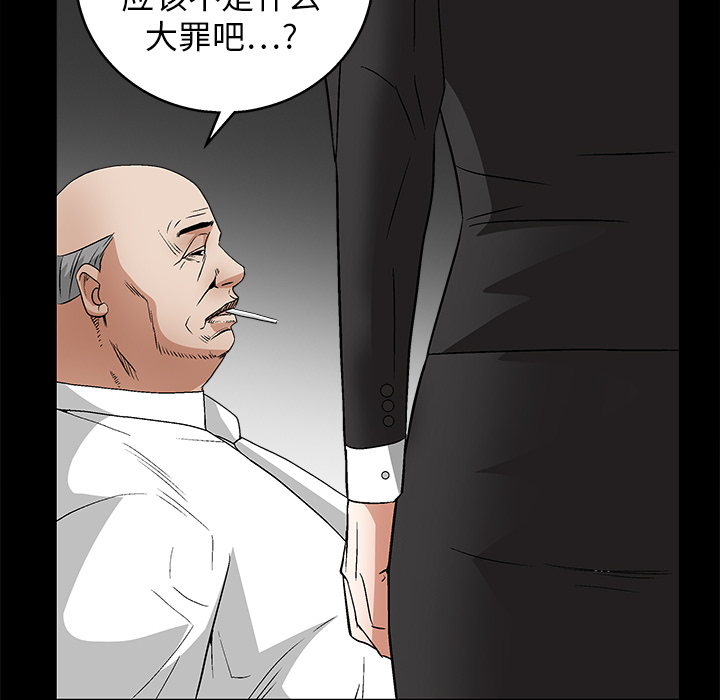 枷鎖 第16章 第111页