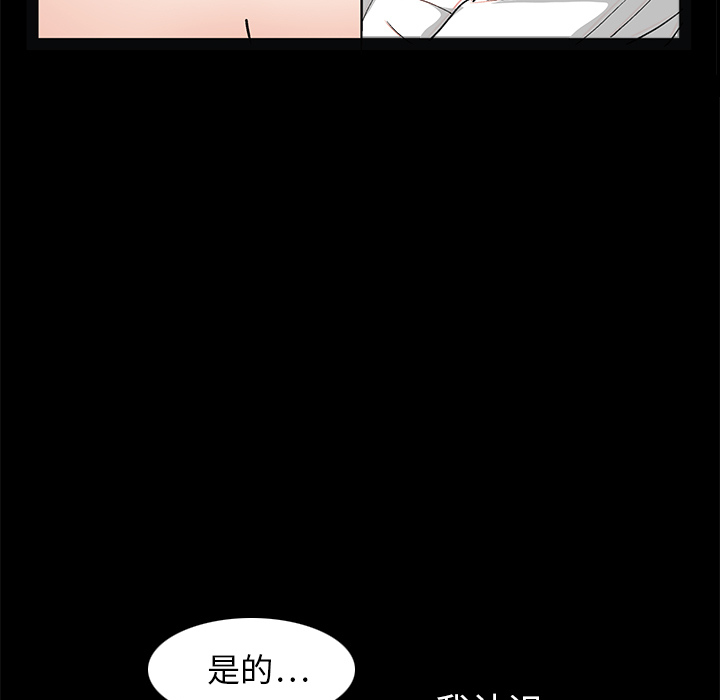 枷鎖 第16章 第96页