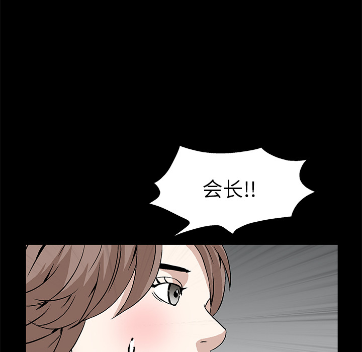 枷鎖 第16章 第137页