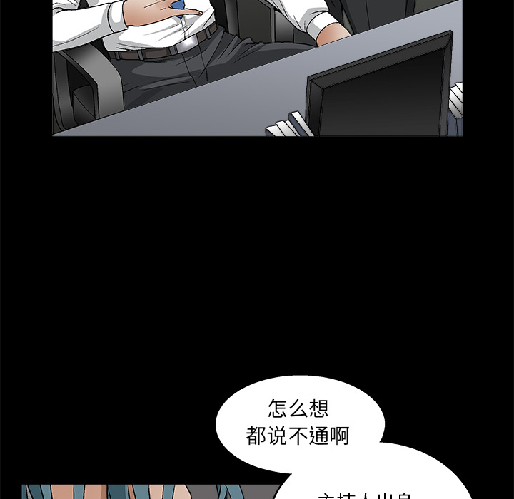 枷鎖 第17章 第92页