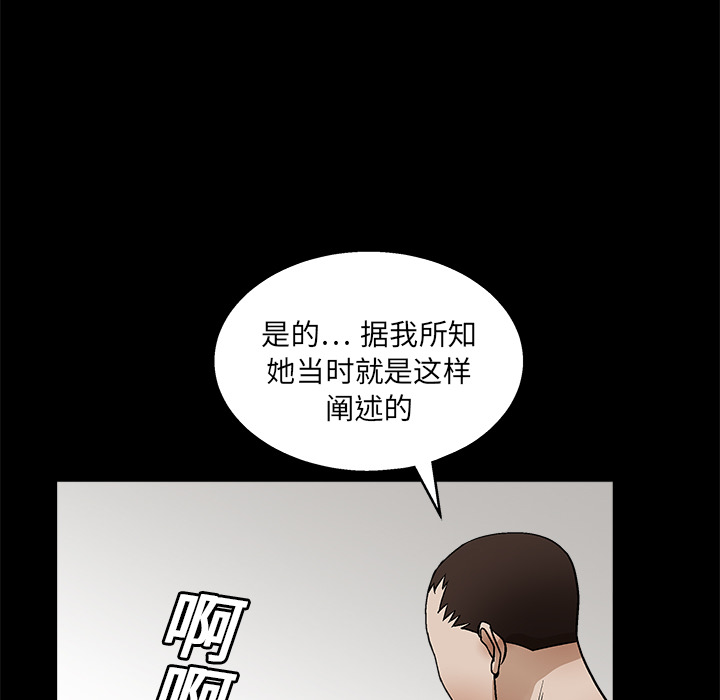 枷鎖 第17章 第85页