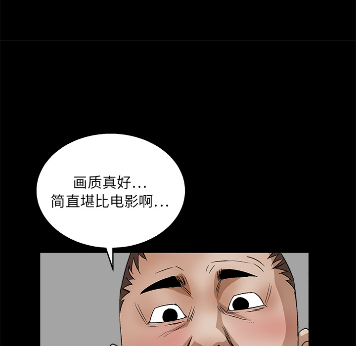 枷鎖 第17章 第87页