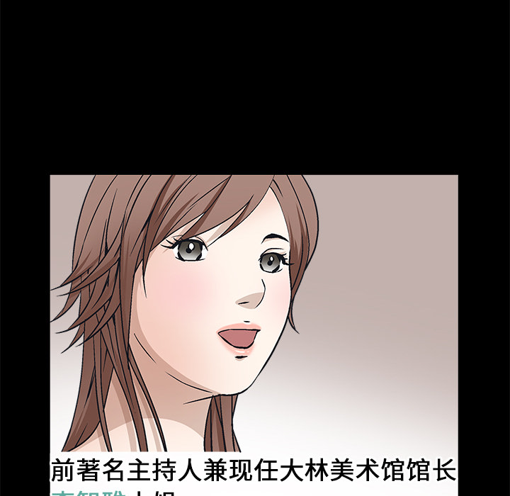 枷鎖 第17章 第48页