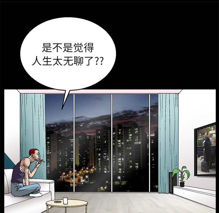 枷鎖 第17章 第54页