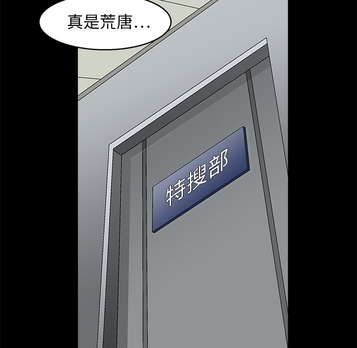 枷鎖 第17章 第76页