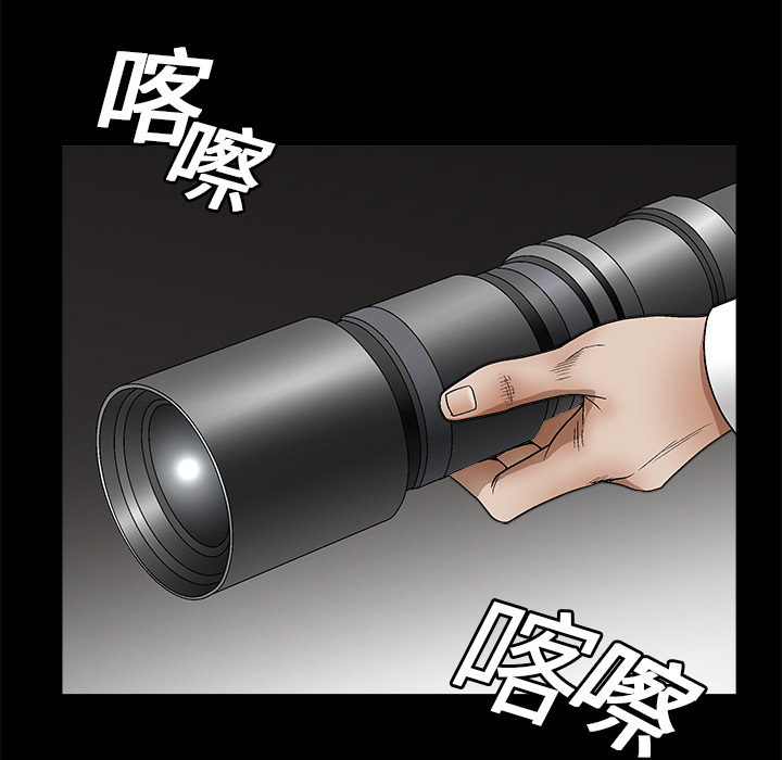 枷鎖 第17章 第70页