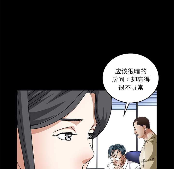 枷鎖 第17章 第93页