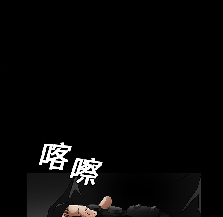 枷鎖 第17章 第61页