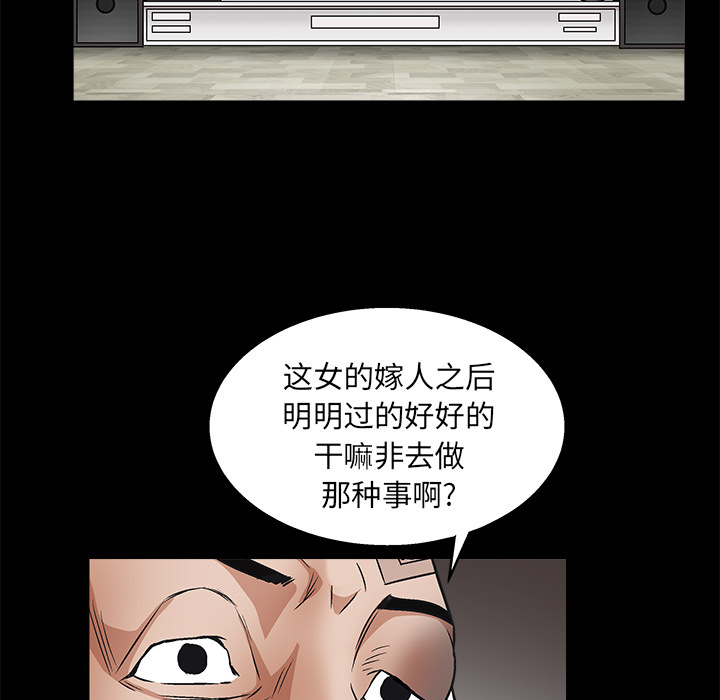枷鎖 第17章 第52页