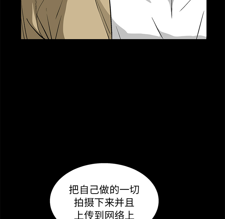 枷鎖 第17章 第83页