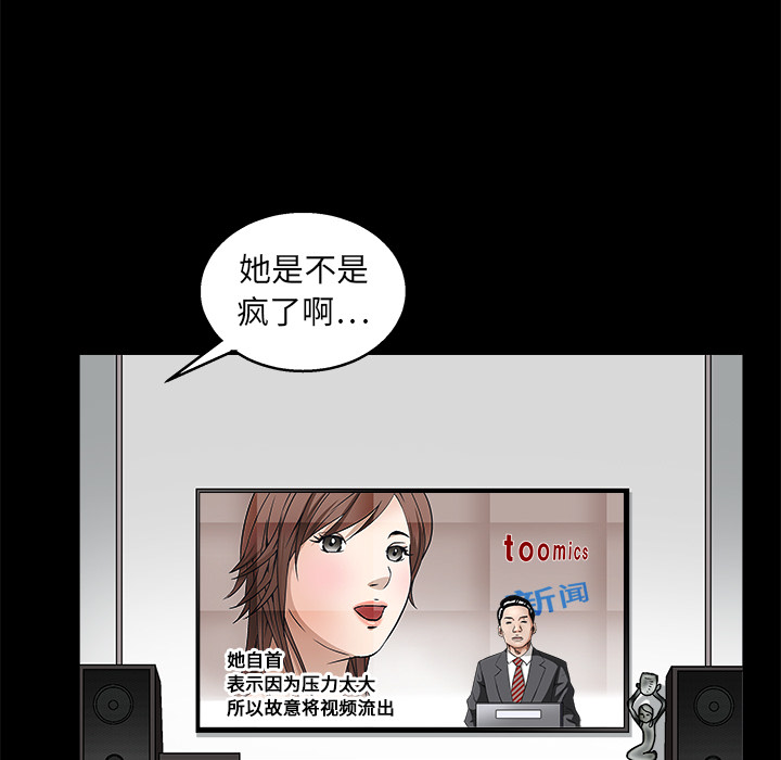枷鎖 第17章 第51页