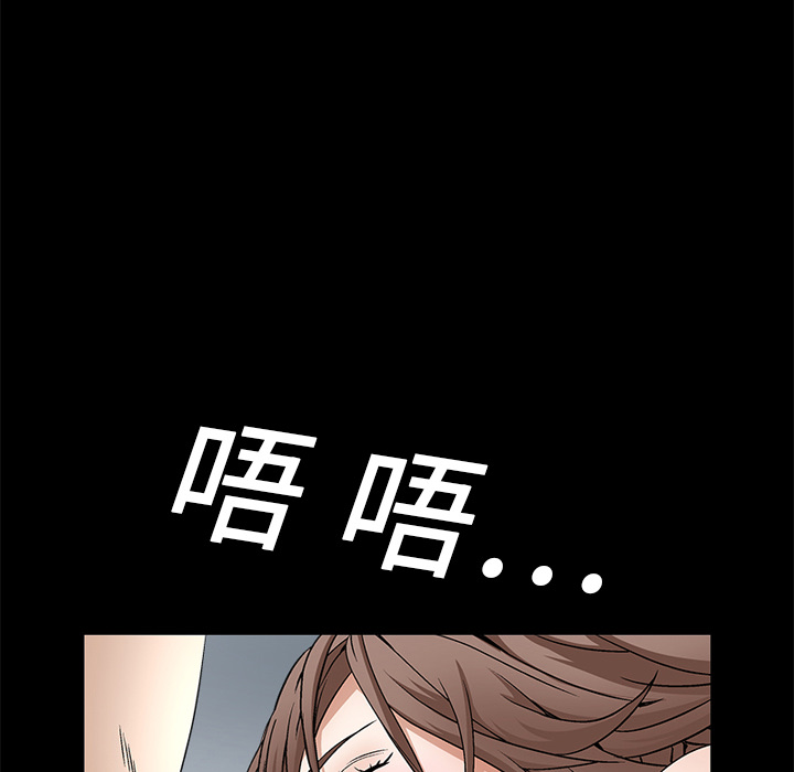 枷鎖 第17章 第57页