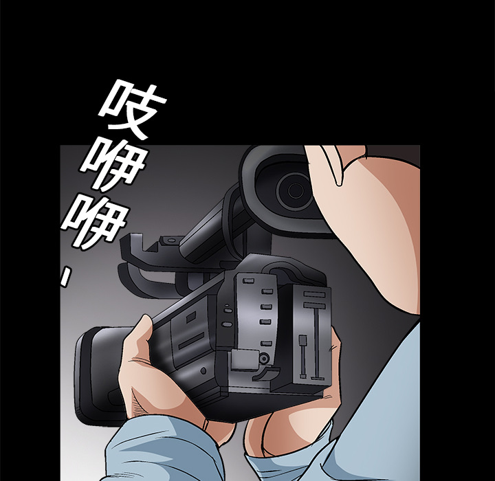 枷鎖 第17章 第103页